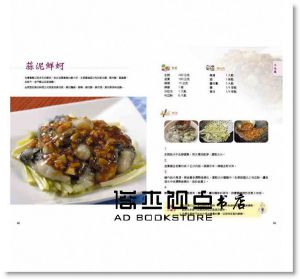 潘宏基《道地台灣味：小吃篇、宴客篇、點心篇》[三藝文化]