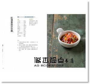 餐桌上的調味百科：從調味、製醬到烹調，掌握配方 [麥浩斯]