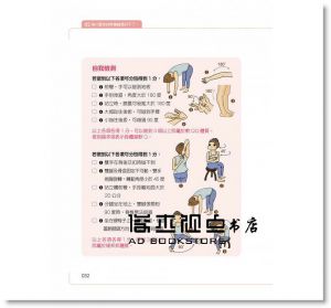 侯鐘堡《顧好下肢筋膜，全身痠痛out！：鐵人醫師最想告訴你的復健眉角》如何