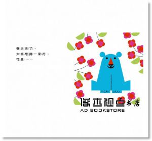 哈啾！形狀大風吹  [維京][維吉妮．摩根]