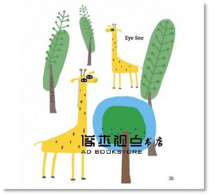 王怡璇《I see EYE see》田園城市