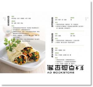 《食光知味：大啖餐桌上的節氣，顧好五臟顧好胃》帕斯頓