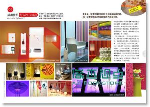 東京設計誌 1: 澀谷 代官山 惠比壽 自由之丘 橫濱