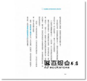 《松浦彌太郎寫給凌晨五點的你：不想一個人、不想上班、覺得人生進度落後了……美學大師的微建議，關於生活中那些不美的事》大是文化
