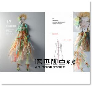 李惠菁《服裝畫 禮服設計》 [麥浩斯]