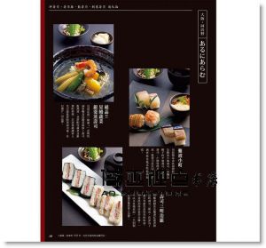 旭屋出版編輯部《新元素‧新技術：進化的壽司料理：人氣店最新款壽司料理大集合，附：大田忠道特製～壽司料理創意沾醬、淋醬》[瑞昇]