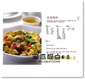 潘宏基《道地台灣味：小吃篇、宴客篇、點心篇》[三藝文化]