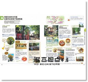 MAPPLE昭文社編輯部《東京小伴旅：co-Trip日本系列 2（修訂二版）》人人出版