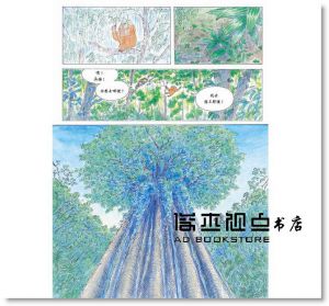 叢林之王 [台灣東方][工藤紀子]