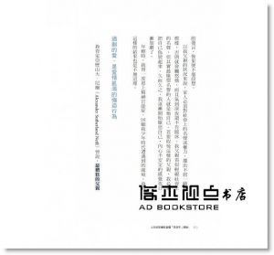 现货 加藤諦三《人生的悲劇從當個「乖孩子」開始》遠流