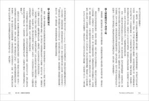 高爾頓．奧爾波特 偏見的本質：人格心理學之父深度剖析，一切人類敵意行為的生成與消解 一起來出版