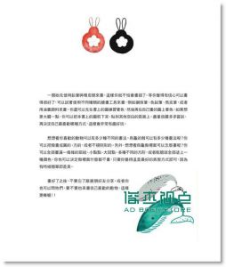45個動物的畫畫小練習: 900種圖形一次學會 20 Ways to Draw a Cat and 44 Other Awesome Animals