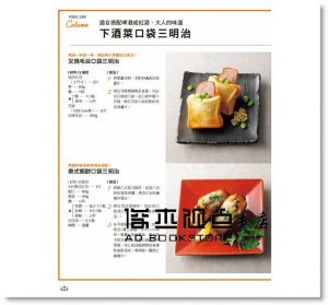 田村蕾《口口都滿足！超澎湃口袋三明治：內餡滿滿照樣方便吃！60種三明治食譜×12種私藏醬汁大公開，野餐×便當×點心一次搞定[繪虹]