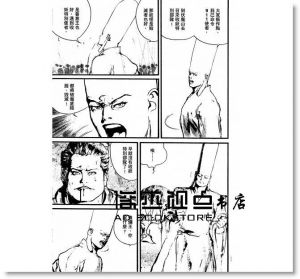 鄭問 《深邃美麗的亞細亞5》 大辣