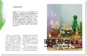  亞絲娜．裴拉吉斯《脈輪療癒指南：進入身體能量中心，開啟9大脈輪之力》楓書坊