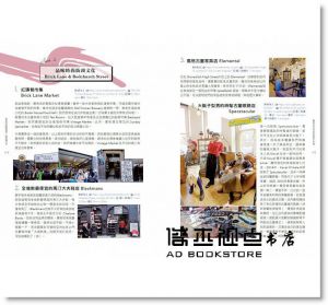 NONTWINS 《一日倫敦人的風格散步：英倫達人NONTWINS帶路！15條在地生活私路線╳7個特色市集╳100家必逛風格店，體驗道地的倫敦玩法（附「風格購物指南」）》麥田