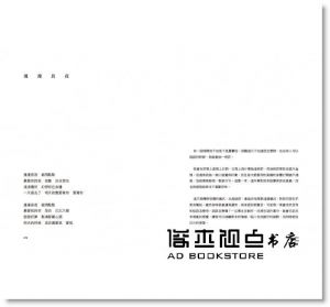 《瞬：陳綺貞歌詞筆記》啟動文化