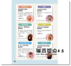石野孝, 相澤瑪娜《開始貓咪的肉球診斷吧！》晨星