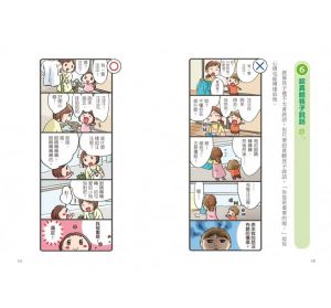 0~3歲給對愛就不怕寵壞：兒童權威心理醫 [和平國際][明橋大二]