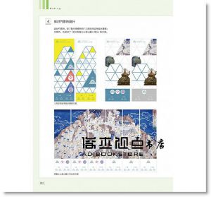 《LOGO與展開:從商標到品牌視覺設計：5大領域×105個知名品牌設計案例集》旗標