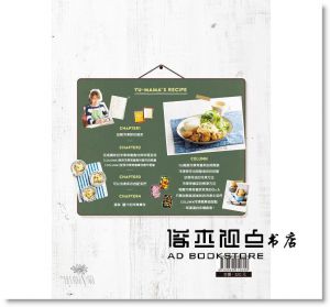 松本有美《日本常備菜教主：無敵美味的省時冷凍常備菜169道：單月點閱破240萬！不慌不忙快速上菜的食譜全收錄！》出版菊