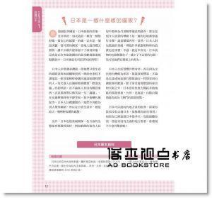 超級旅行貓《去日本自助旅行！給超新手的旅遊密技全圖解：交通攻略X食宿玩買X旅程規劃，有問必答萬用QA 暢銷最新版》PCuSER電腦人文化