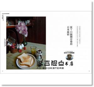 《Milly的日本旅宿私藏推薦：從1,500到100,000日圓，從個性Hostel到奢華名宿》墨刻
