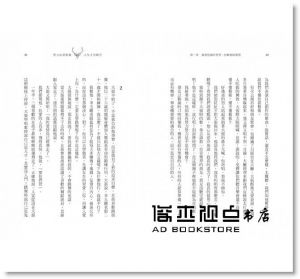  黑白格的時間《努力必須張揚，人生才有鋒芒》大樂文化