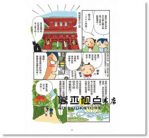 宿坊散策：兩天一夜日本小修行 [角川]
