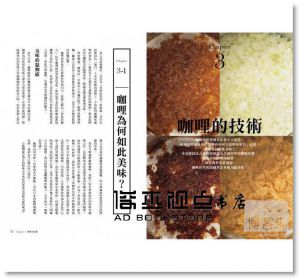 咖哩教科書 [楓書坊][水野仁輔]