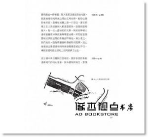凱文‧林區 《城市的意象》遠流