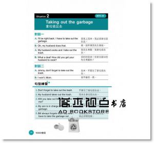 張小怡, 珍妮芙《10000會話搞定英語：英語不是用背的，念10遍就成英語達人 （附MP3）》布可屋