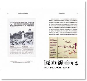 德斯蒙德．莫里斯《超現實藝術家的謎夢人生：他們真實人生的第一手見證》原點
