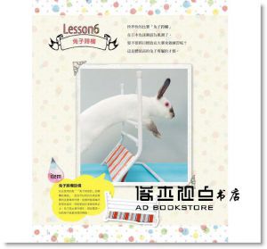 町田修《兔子的快樂遊戲書》漢欣