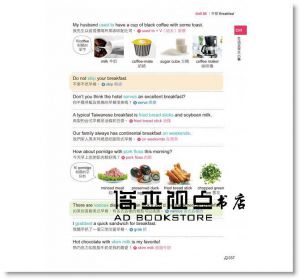 Josephine Lin  《走到哪裡，都能用英文聊天》 [懶鬼子英日語]