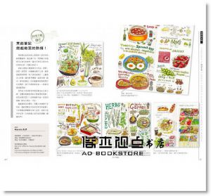 柑仔, 黑女《文具手帖【偶爾相見特刊】：手帳們！》野人