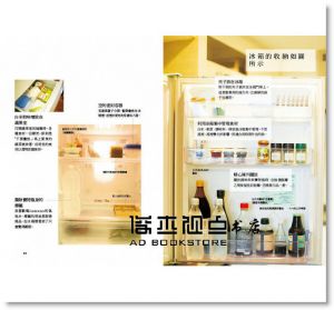 现货 山下英子《斷捨離的簡單生活》一起來