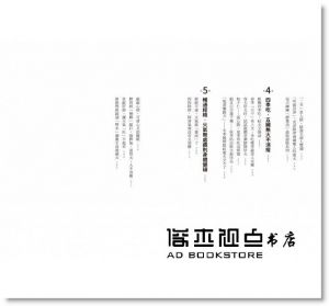 孔繁祥《除身體的濕 祛身體的火：百種藥膳食療、經絡按摩秘方，搞定百病體質》大都會文化事業有限公司