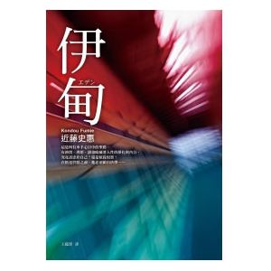 鬼太郎之妻/武良布枝/新雨