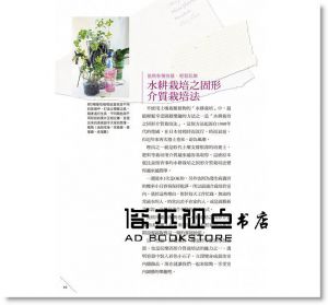 室內園藝綠化樂:五大類型室內植栽的管理小百科 [三悅]