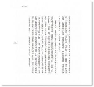 梁實秋《雅舍小品（精裝合訂本）正中書局》