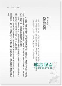 塔拉．布萊克《與自己停戰的26個練習》 圓神