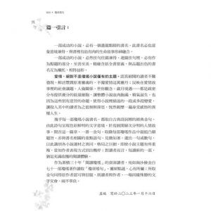 瓊瑤, 孟瑞  瓊章瑤句：瓊瑤金句全集 限量燙金流水編號，軟精裝傳家典藏之作 城邦印書館 