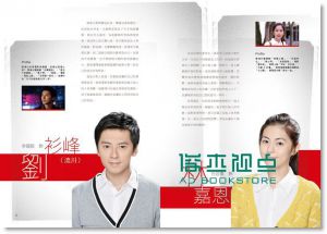 許芸齊/ 吳佩珍《我的自由年代原創小說》角川