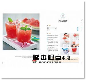 鄭穎《超冰爽！每日C鮮果冰沙：100％天然果肉，93款健康美味飲！》[繪虹]