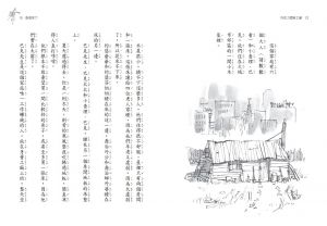 羅德．達爾 巧克力冒險工廠（全球3億冊紀念版）小天下