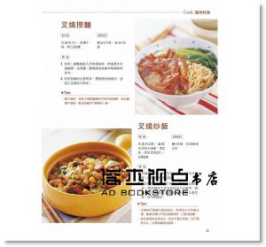 梁瓊白《我的私房常備菜》 膳書房