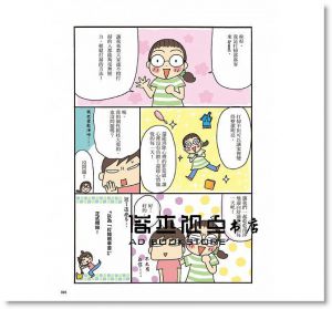 现货 東Izumi《從5秒開始，日本家政新天后教你輕鬆打掃》出色