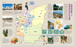 南投悠遊小旅行14[墨刻][李晏甄]