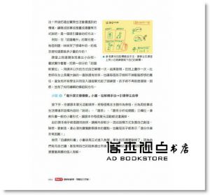 《溫美玉數學趴：從思考表白到自己出題，用任務點燃數學力！》親子天下
